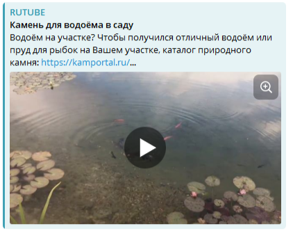 Камень_для_водоёма_в_саду..png