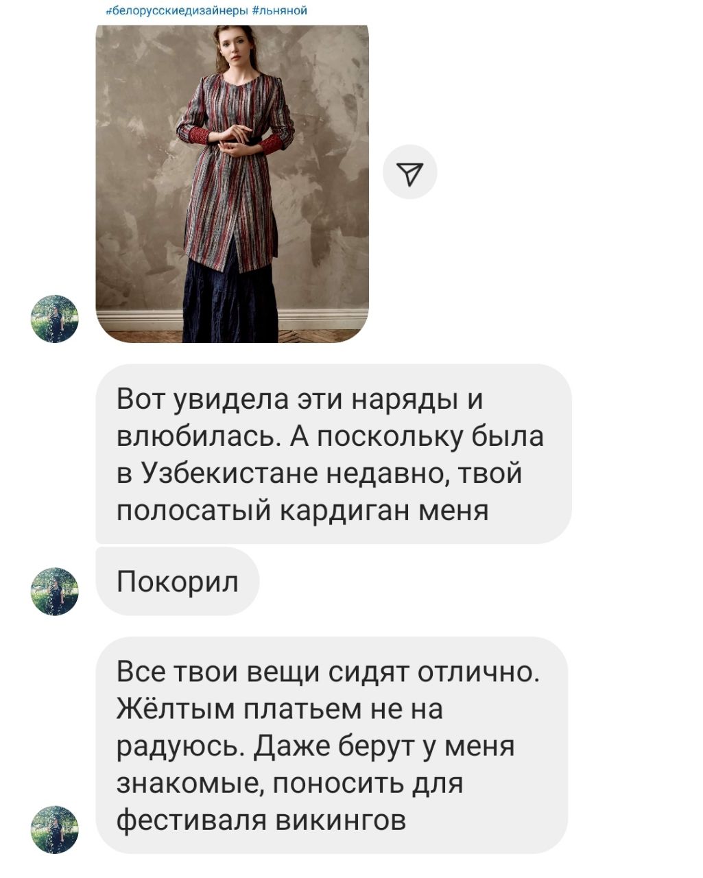 Отзывы. Интернет-магазин льняной одежды linenby.by