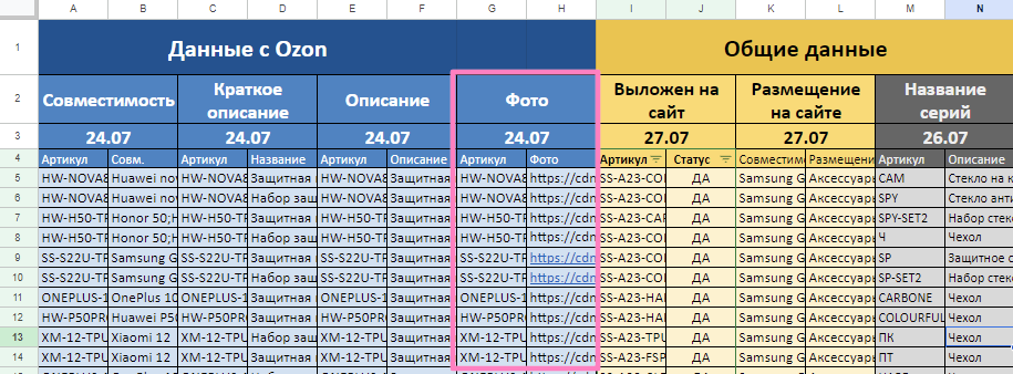новый товар_17.png