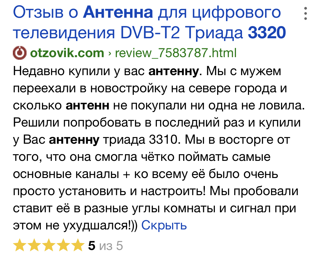 Купите мощную антенну Т-3320, которая разработана именно для этого случая!   Для чего: Для телевизора или ТВ тюнера с функцией цифрового ТВ стандарта DVB-T2.   Встроенный усилитель. Антенна применяется в ситуации, когда направление на передающий центр известно точно и есть возможность направить на него антенну. Работает на прямом ТВ сигнале в условиях города и ближнего пригорода до 30 км.