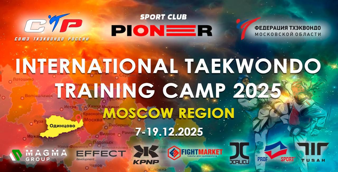 International Taekwondo training camp 2025.jpg