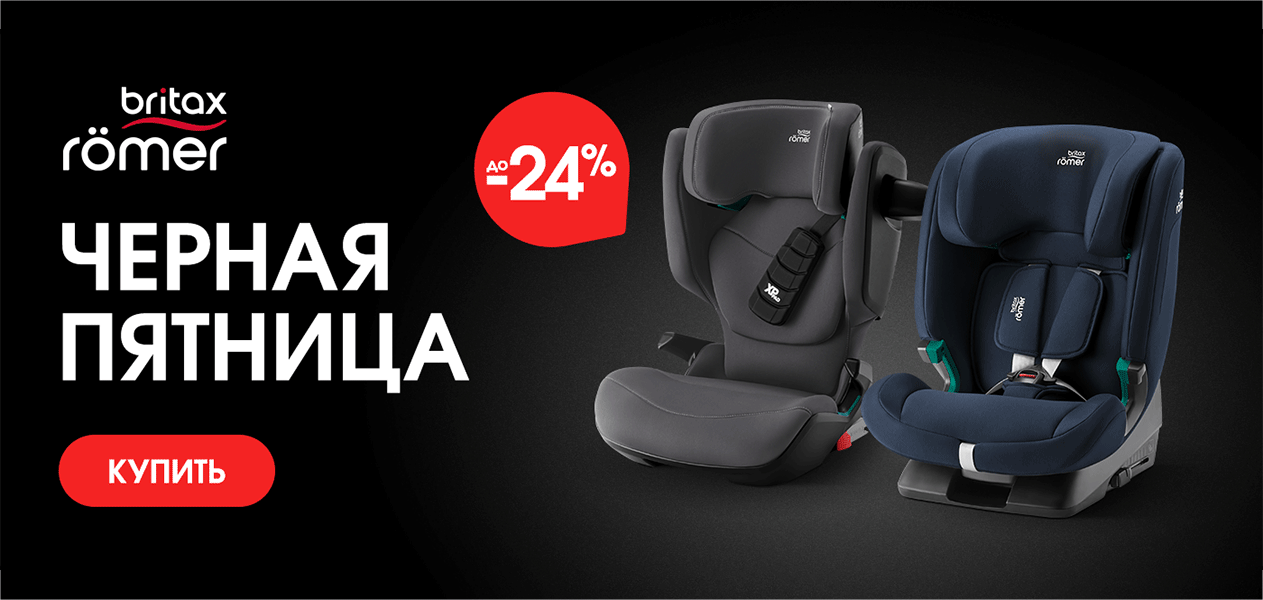 Черная пятница 2025!