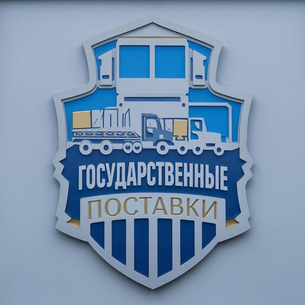 Государственные поставки компьютерной техники, интерактивного оборудования