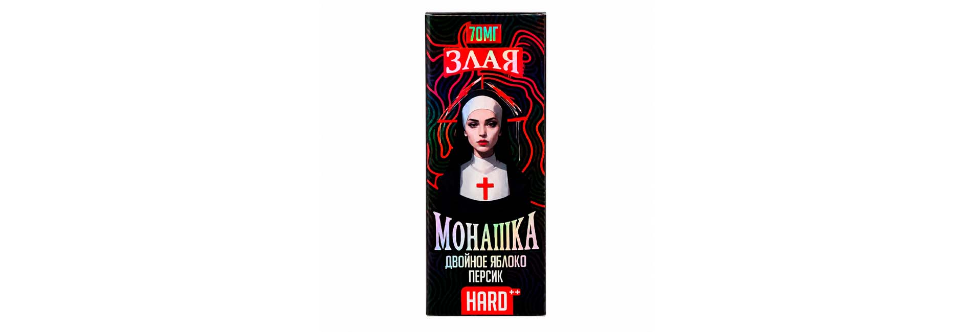 купить жидкость для электронных сигарет Злая Монашка Salt 2% HARD