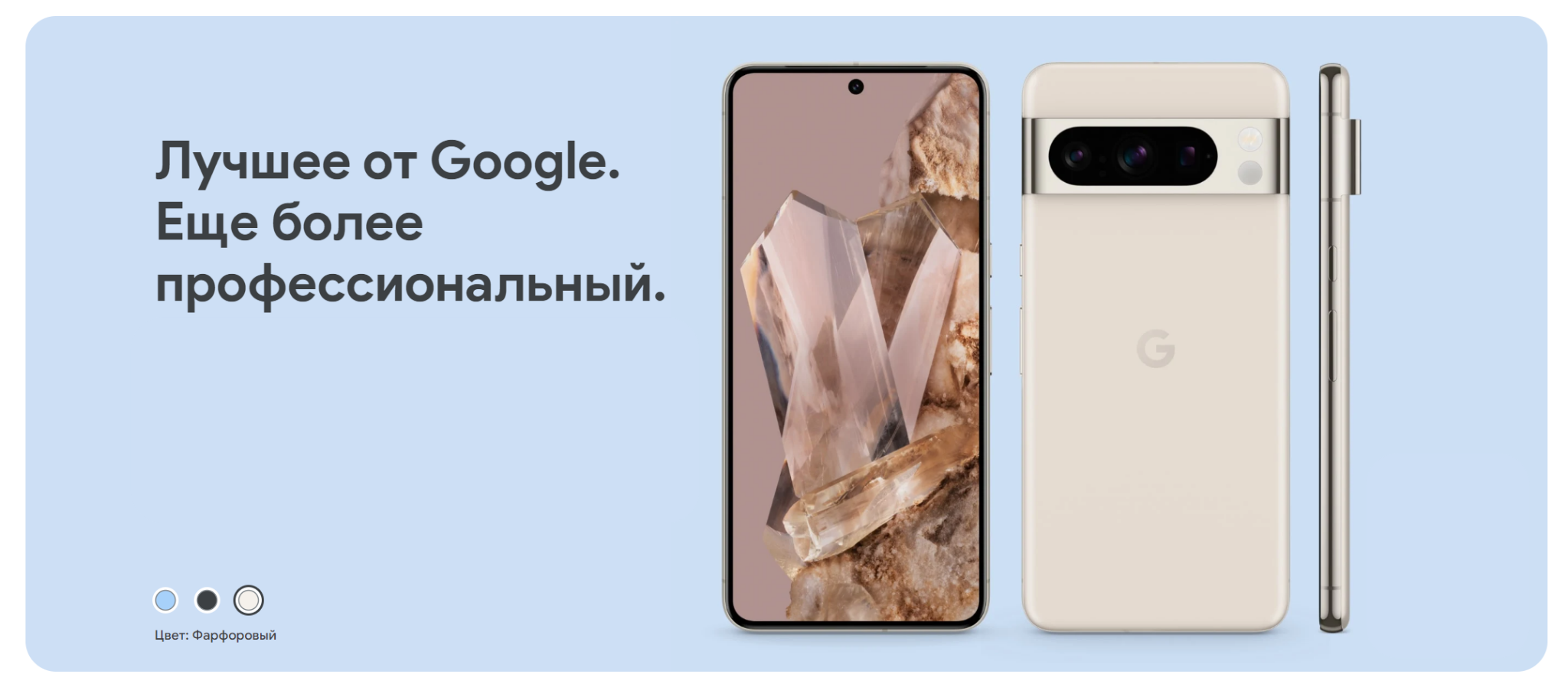 Google Pixel 8 Pro купить по выгодной цене