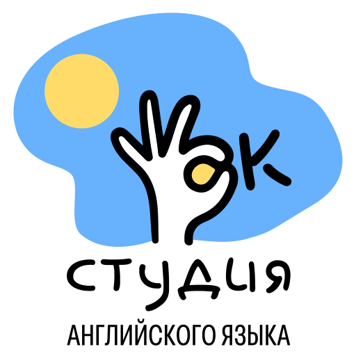 Студия английского языка "O'k"
