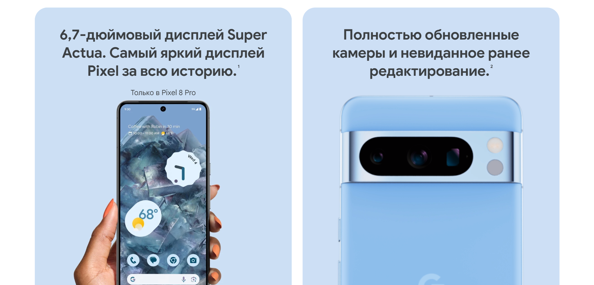 Google Pixel 8 Pro купить по выгодной цене