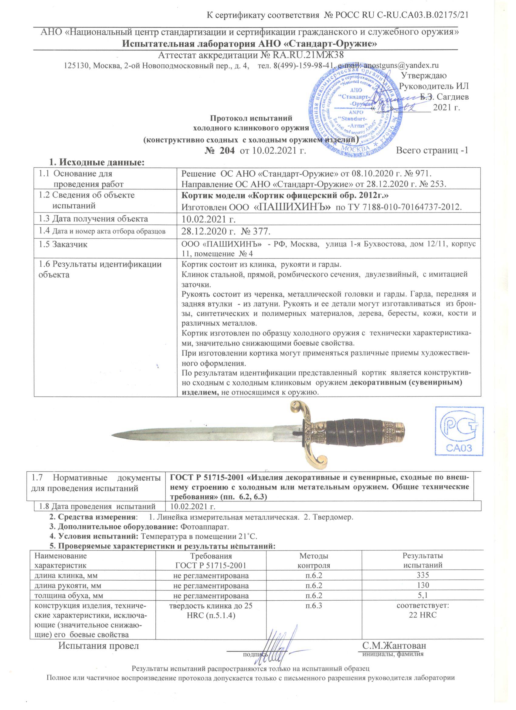 Р 6 001 Р 6 001.jpg