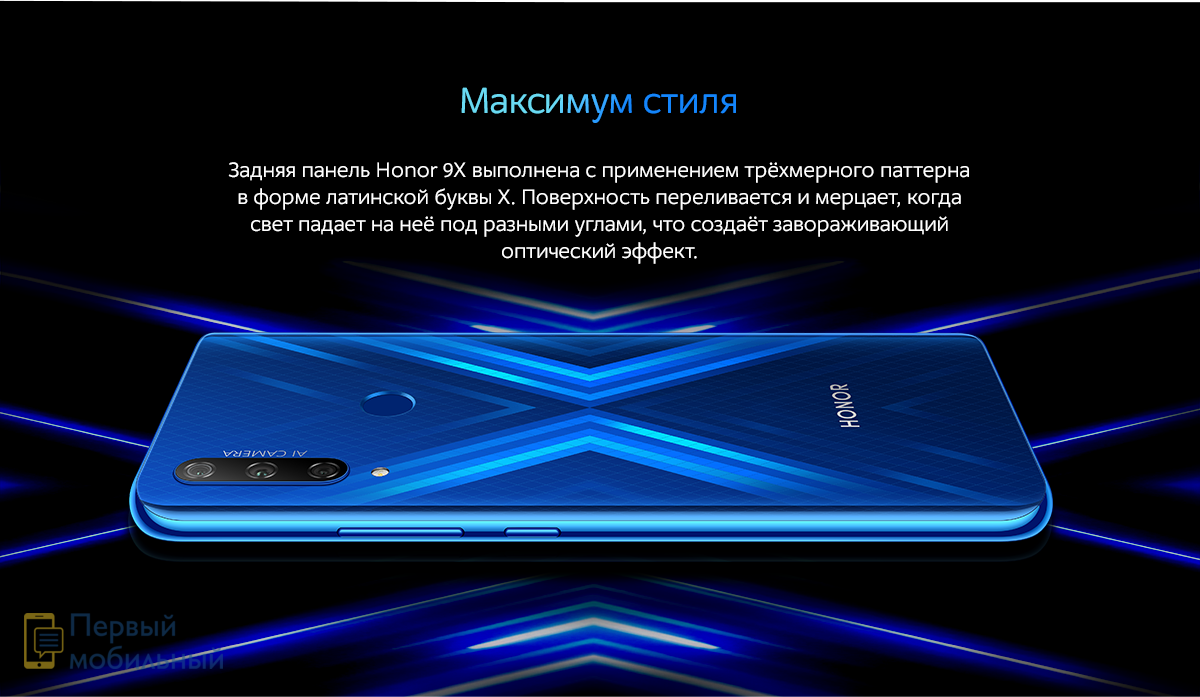 Смартфон Honor 9X