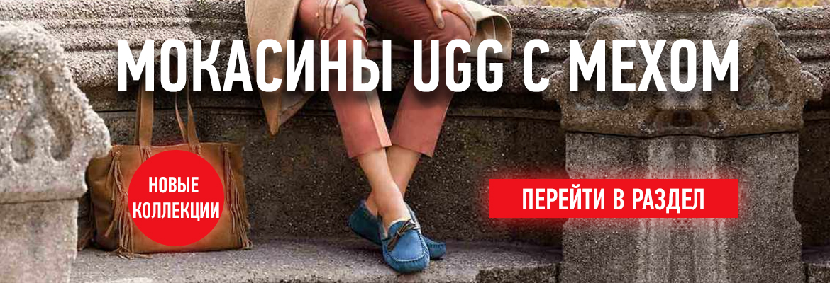 угги купить