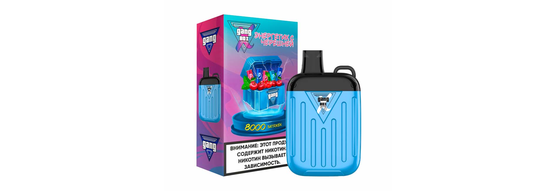 GANG XBOX 8000 недорого для яркого вкуса и удобного формата