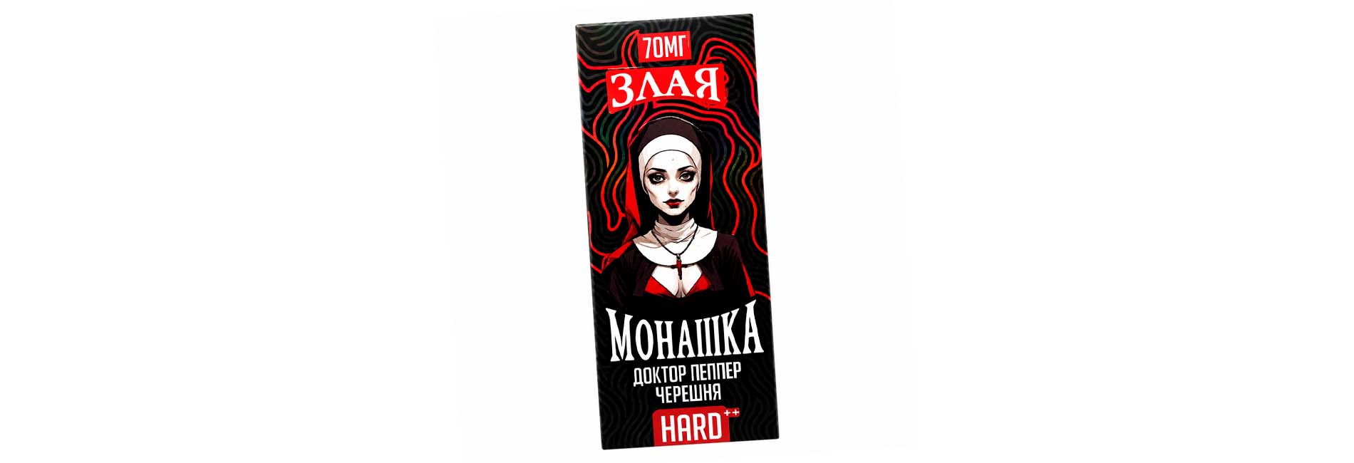 интернет-магазин жидкости для вейпа Злая Монашка Salt 2% HARD