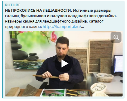 НЕ ПРОКОЛИСЬ НА ЛЕЩАДНОСТИ. Истинные размеры гальки, булыжников и валунов ландшафтного дизайна