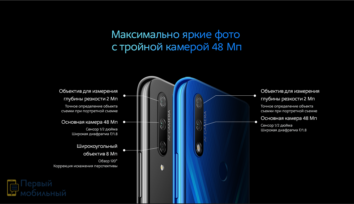 Смартфон Honor 9X