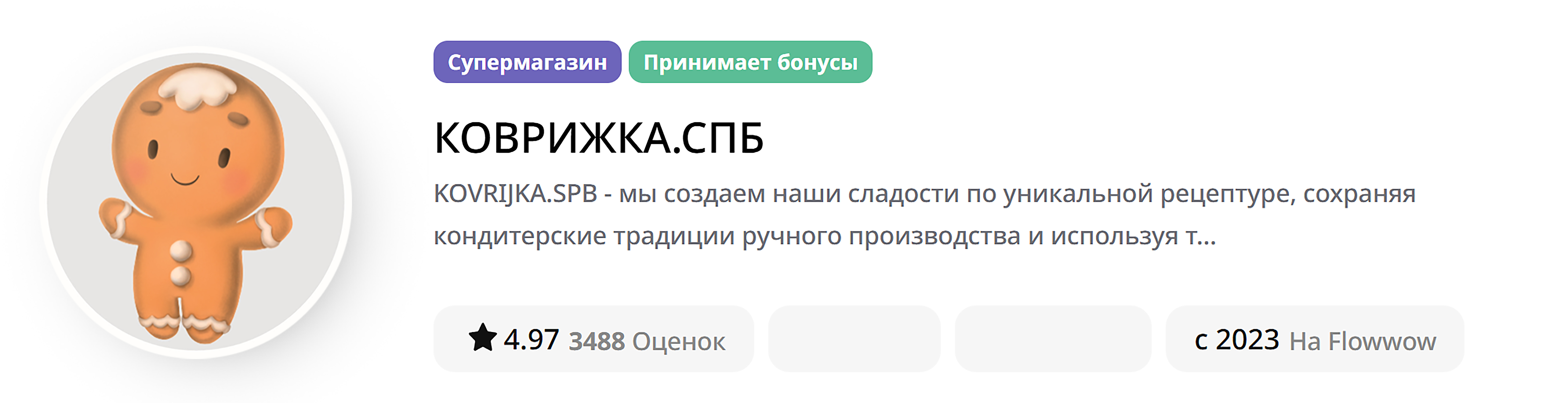 Шапка коврижка Шапка коврижка.jpg