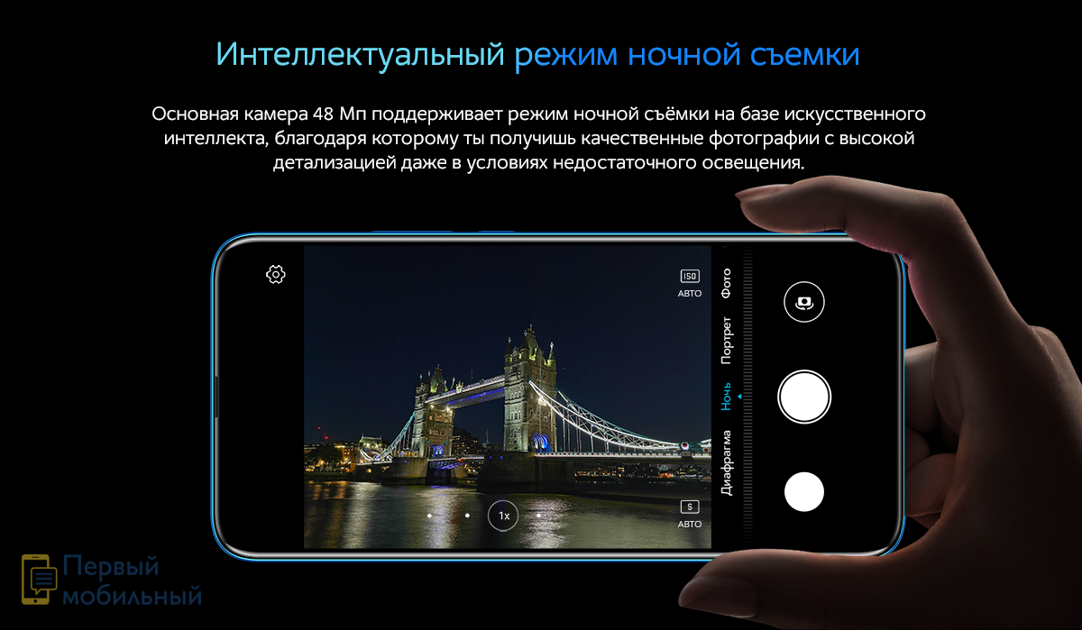 Смартфон Honor 9X