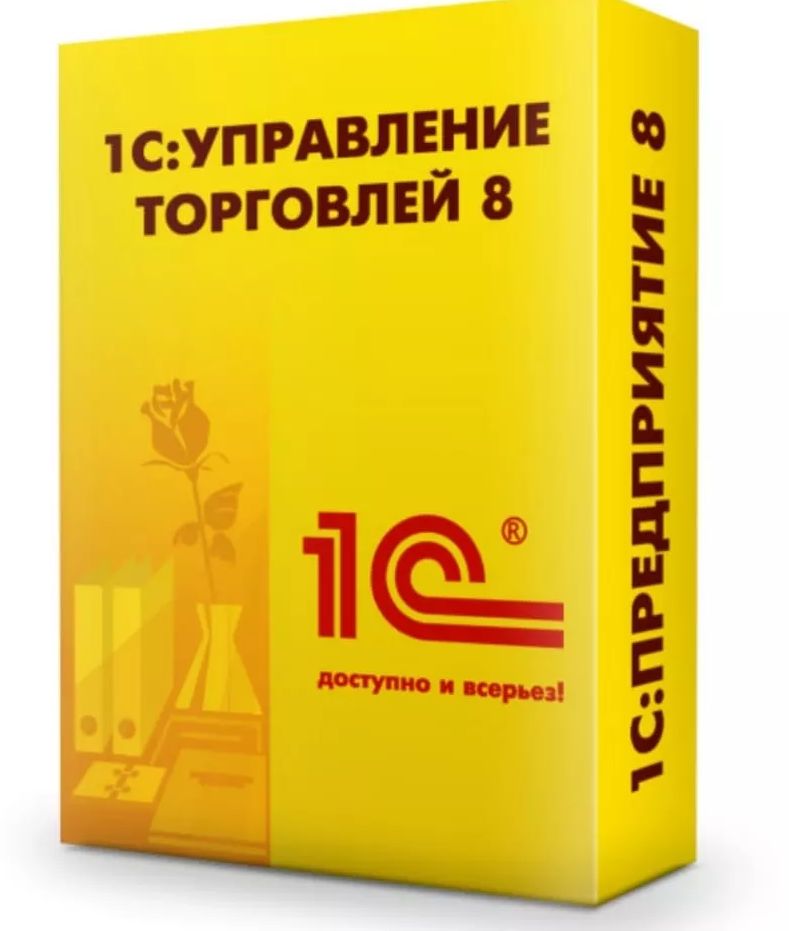 Примеры внедрения программы 1С:Управление Торговлей 8 (1С:УТ) в разных сферах бизнеса