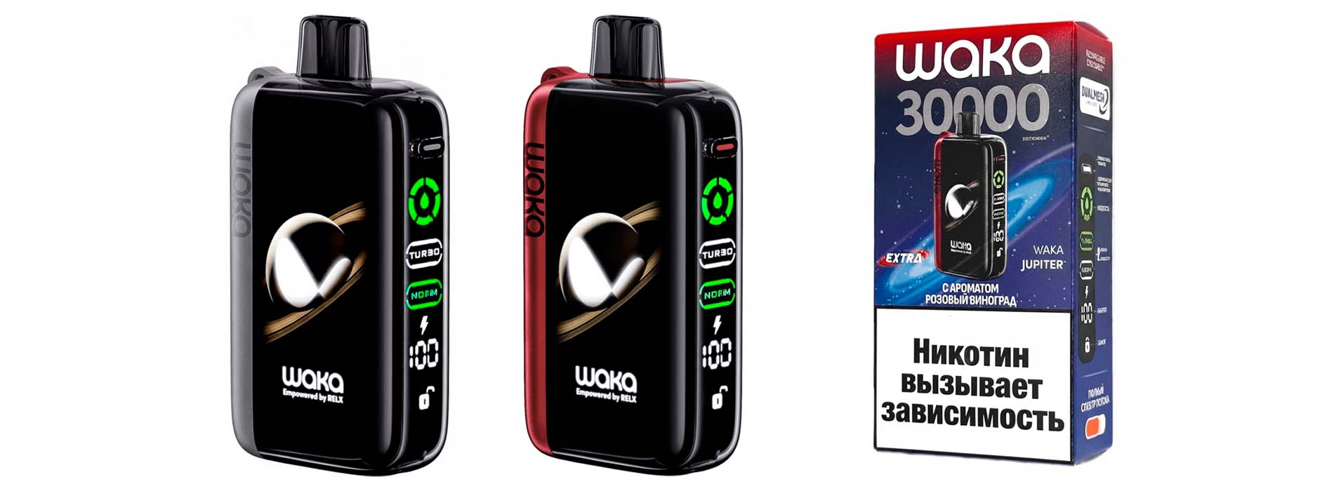 Линейка одноразовых электронных сигарет WAKA