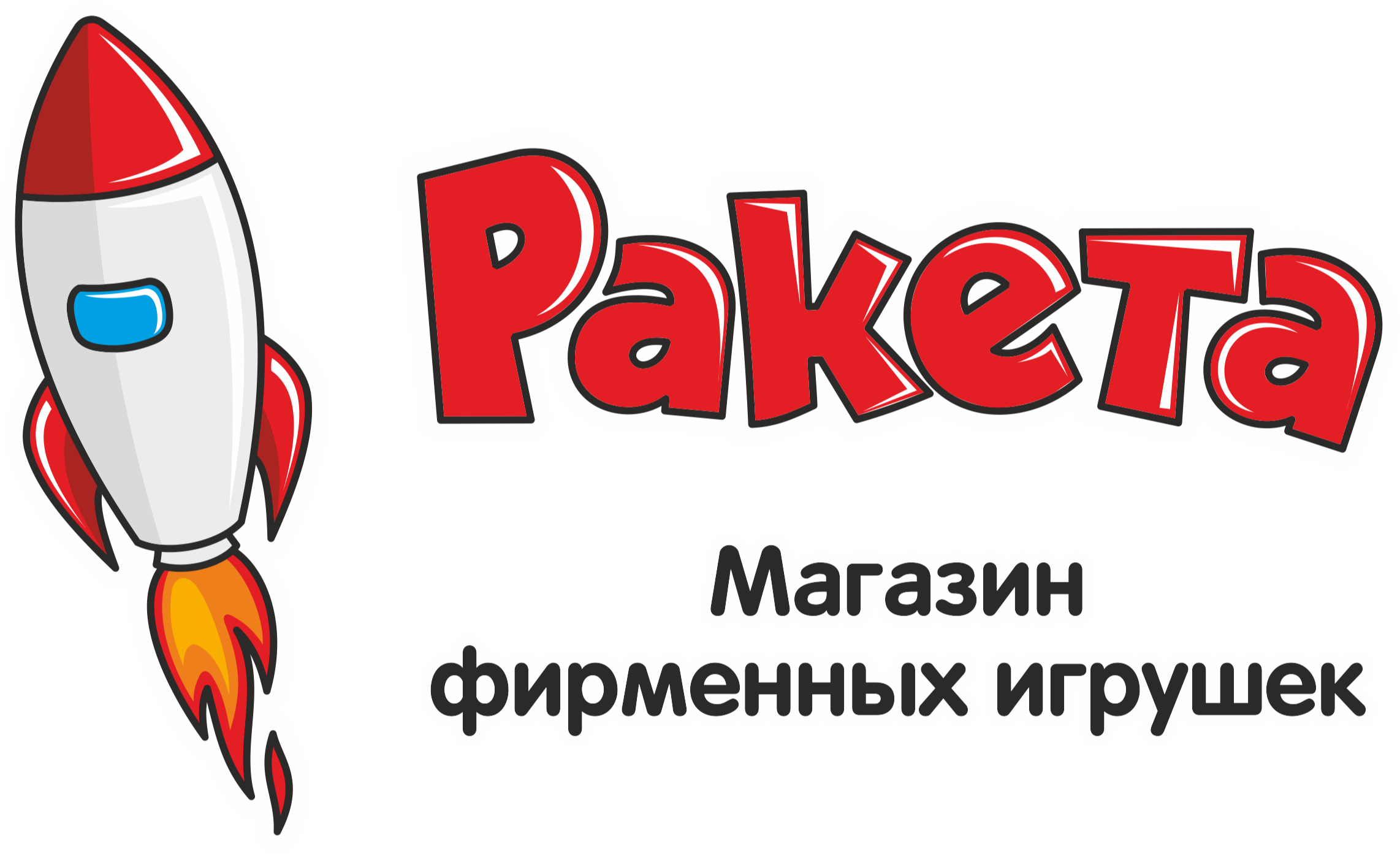 Магазин игрушек Ракета