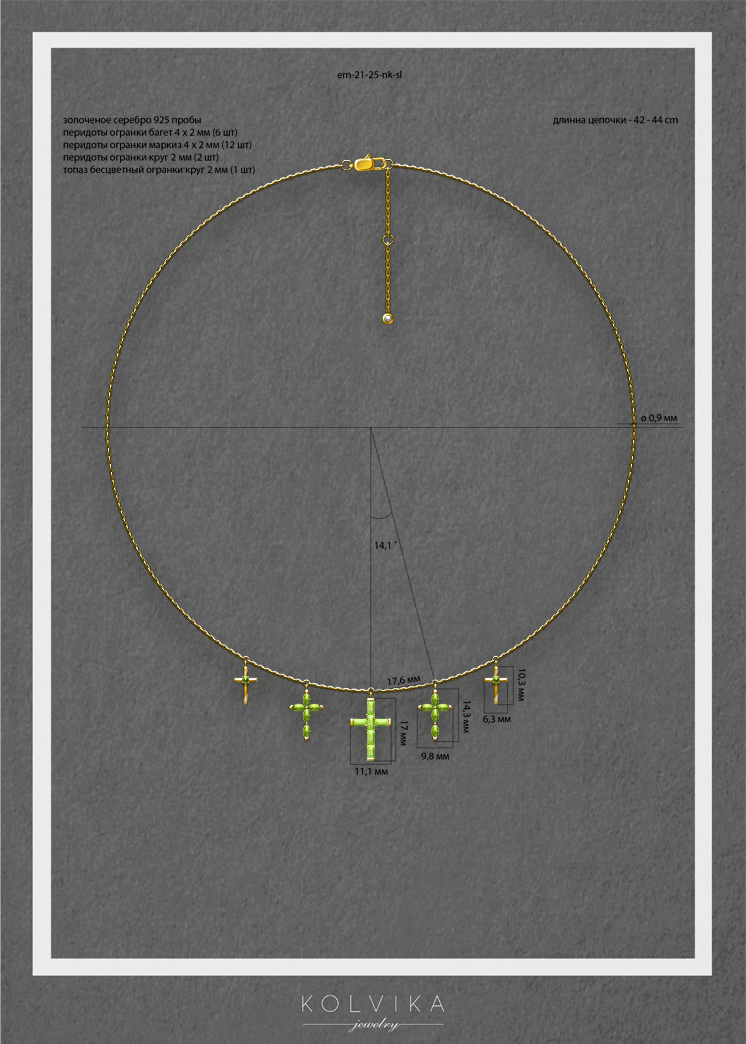 em-21-25-nk-sl.png