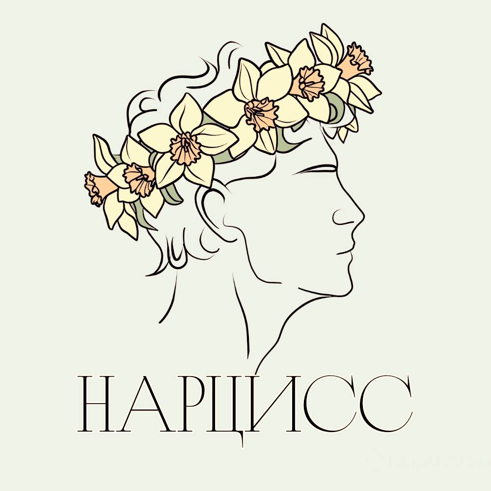 Салон цветов Нарцисс