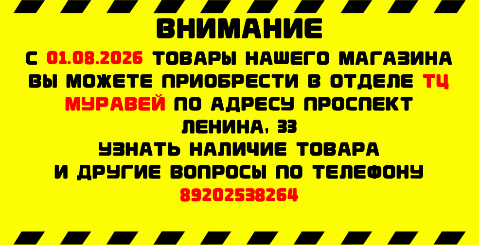 Слайдер мобильный Блок 42