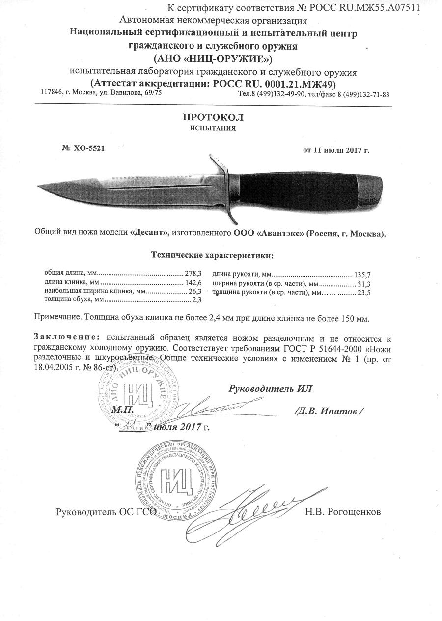 десант.jpg