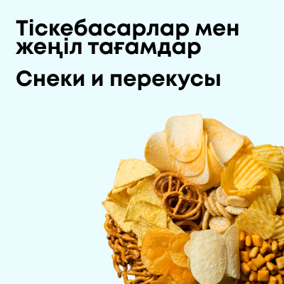 Соль, сахар