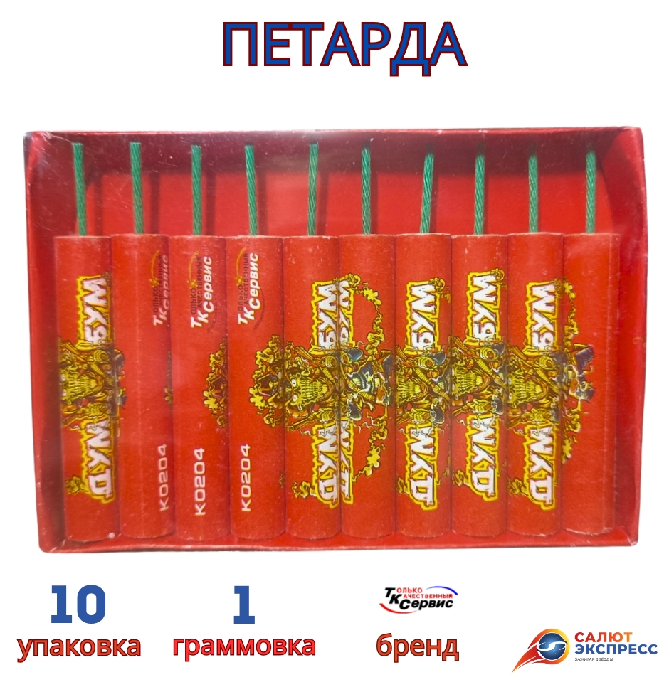 дум бум.jpg