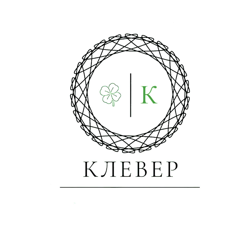 клевер
