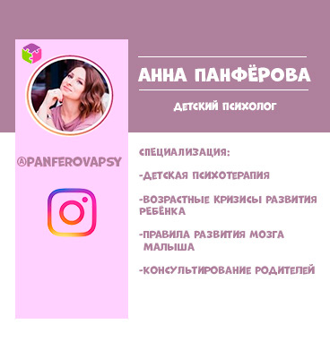 Изображена психолог Анна Панфёрова.