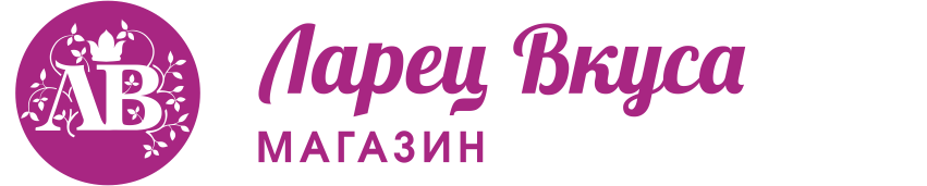 Ларец вкуса