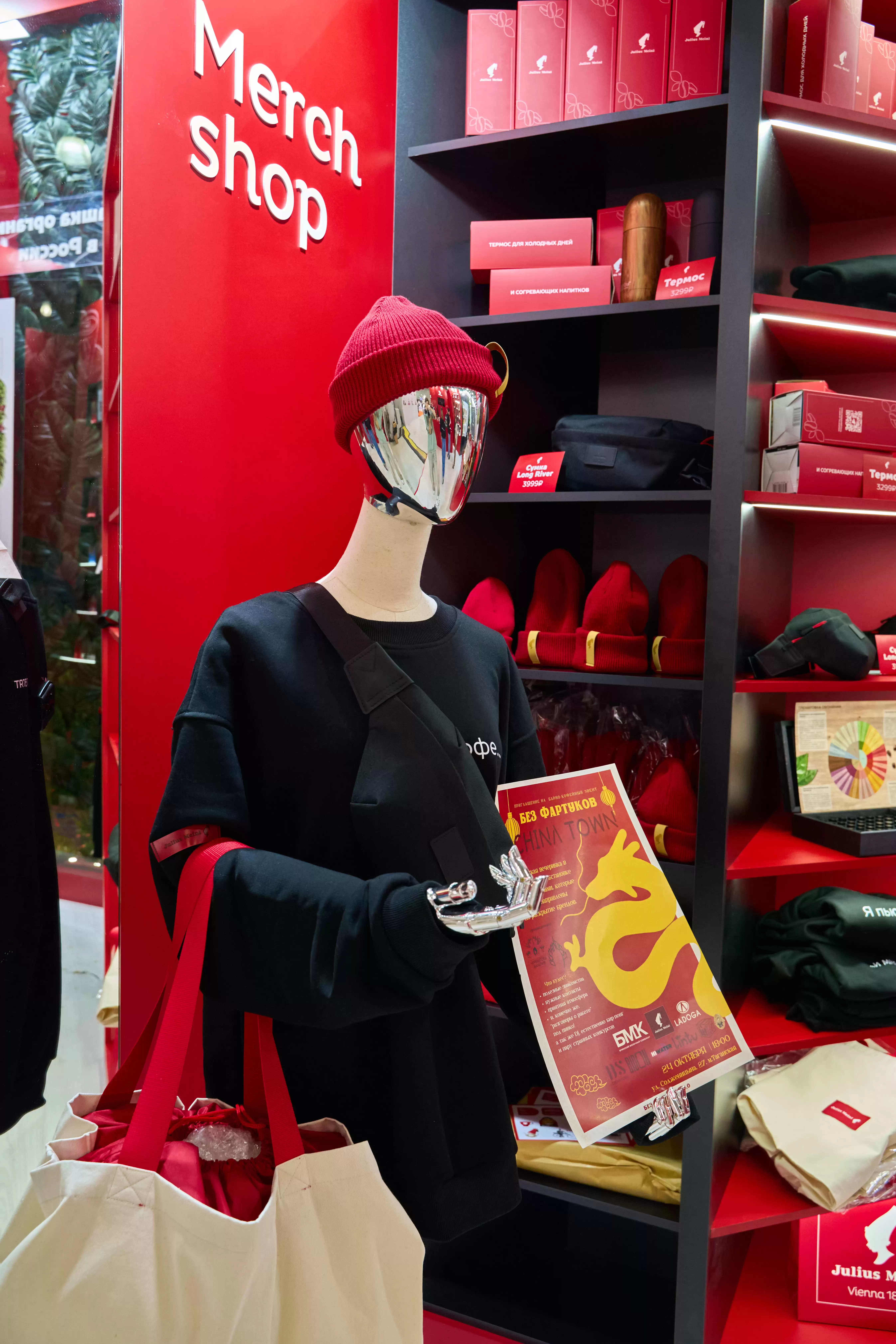 Коллаборация Long River и Julius Meinl