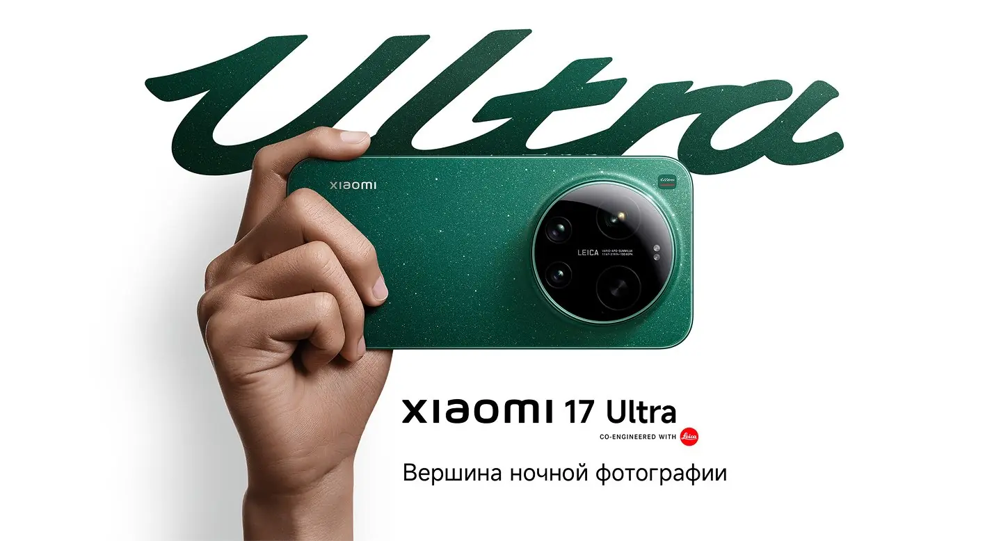 Xiaomi 17 Ultra 5G 16:1024GB-Описание-1.jpg