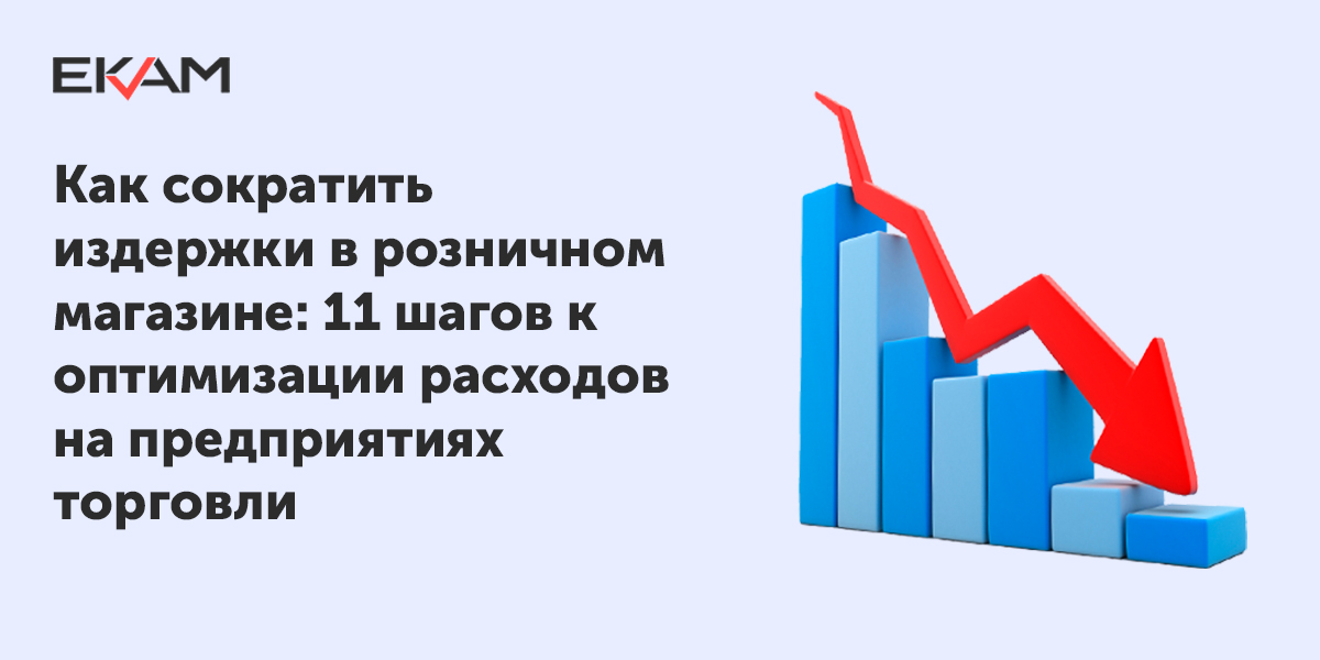 И значительно сократить расходы. И значительно сократить расходы. И значительно сократить расходы. Как сократить расходы. Способы оптимизации семейного бюджета.