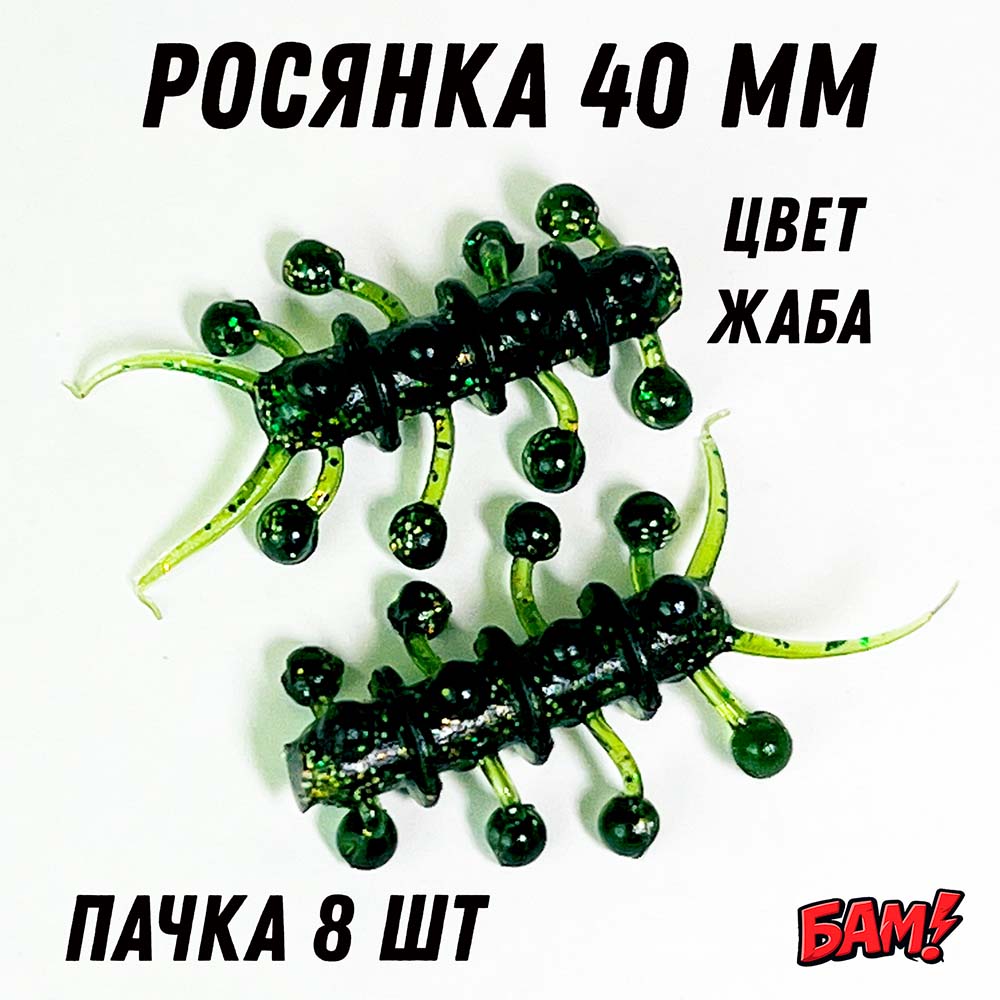 Росянка в цвете жаба на щуку 