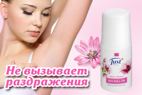 женский дезодорант Just