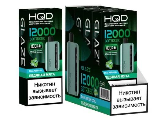 HQD GLAZE 1200 