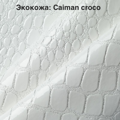 Экокожа-_Caiman_croco.jpg