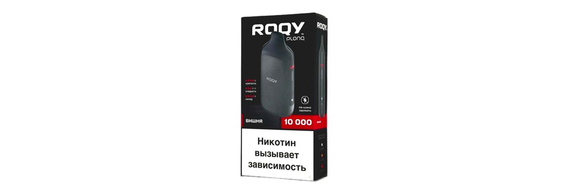 Plonq Rogy M 10000 недорого для насыщенного вкуса и ровной затяжки
