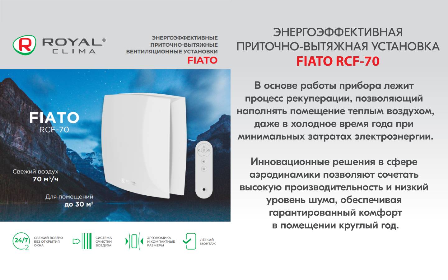 Brezza 75 R1_Монтажная область 1.png