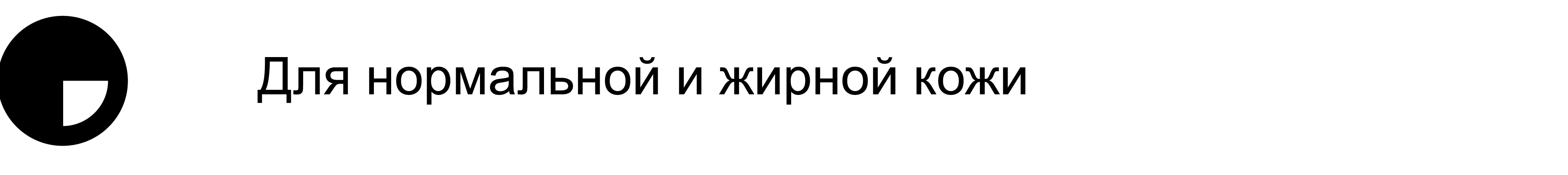 кружочки_Монтажная_область_1_копия_11 (1).png
