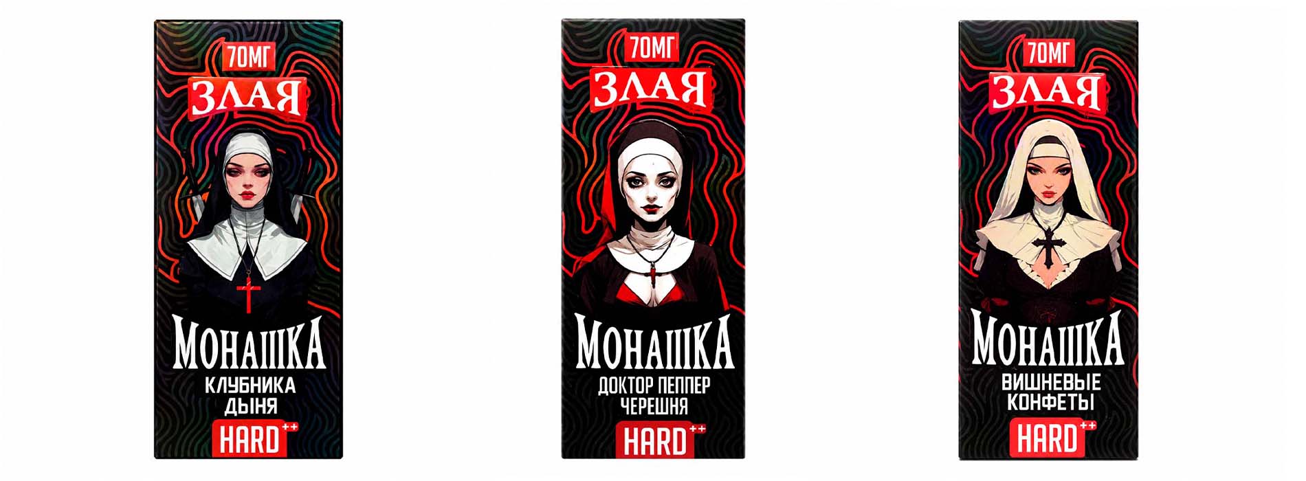 Линейка Злая Монашка Sweet Salt 2% HARD 30 мл