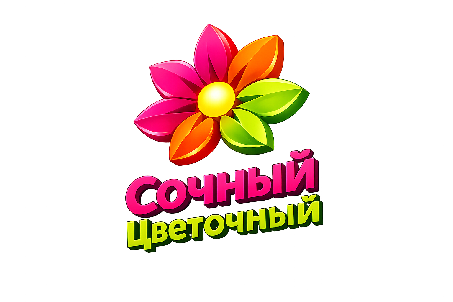 Сочный цветочный