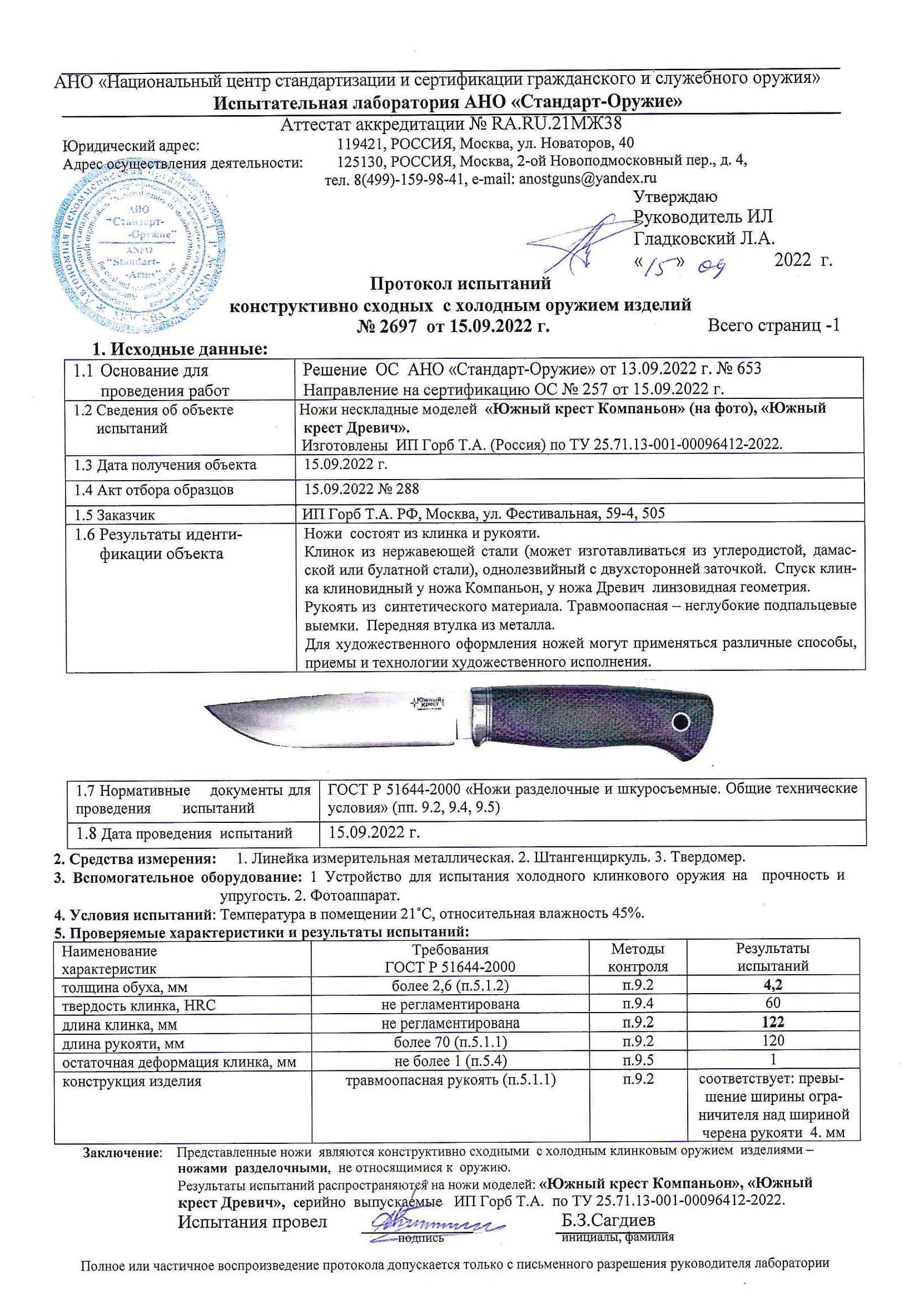 Компаньон_Древич Компаньон_Древич.jpg