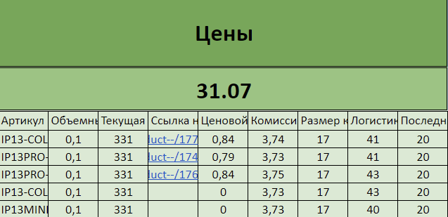 новый товар_26.png