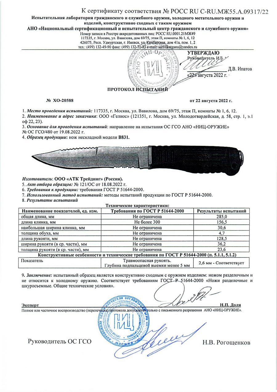 спецназ 3 спецназ 3.jpg