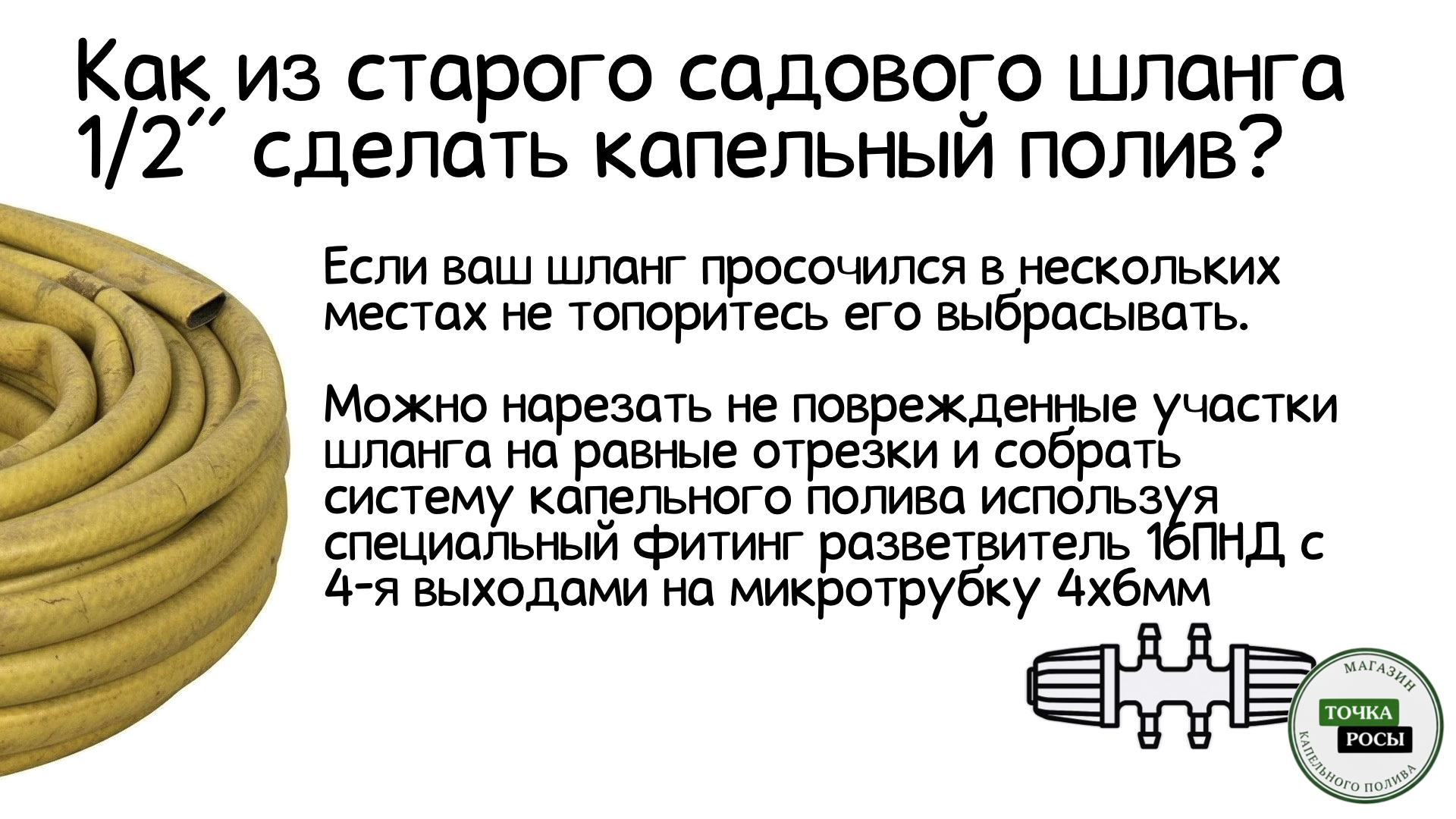 блог для сайта фото разветвитель 2 новость.002.jpeg