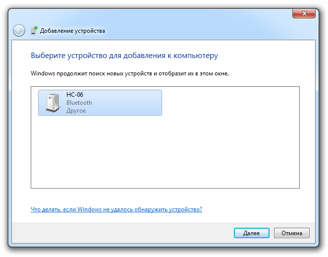 Как подключить наушники блютуз к виндовс 7. Добавление устройства Bluetooth. Блютуз на компе подключаемые устройства. Как добавить устройства блютуз на ПК. Bluetooth Мои устройства.