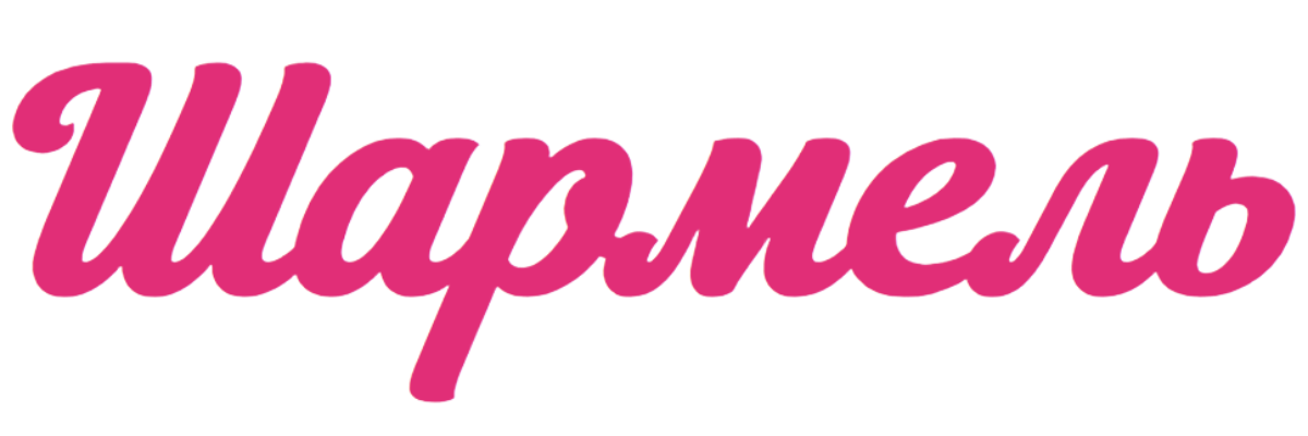 Шармель интернет-магазин